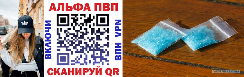 Альфа ПВП мука  что такое   Дербент 