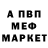 Альфа ПВП кристаллы Proxmo_TV