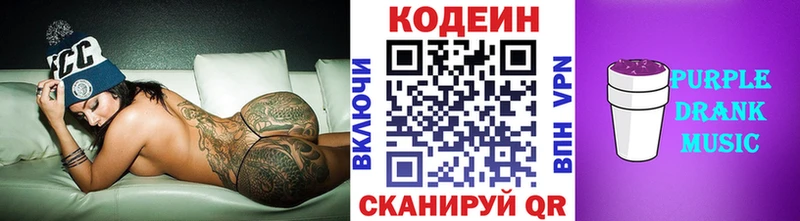 где найти наркотики  Дербент  Кодеин напиток Lean (лин) 