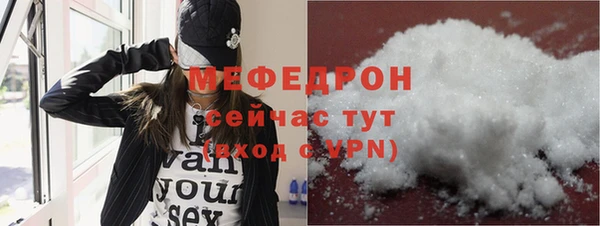мефедрон Горняк