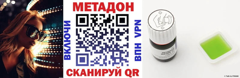 продажа наркотиков Дербент МЕТАДОН мёд